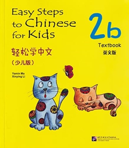 Easy Steps to Chinese for Kids vol.2B - Textbook, Ma Yamin ; Li Xinying - Paperback - 9787561932728