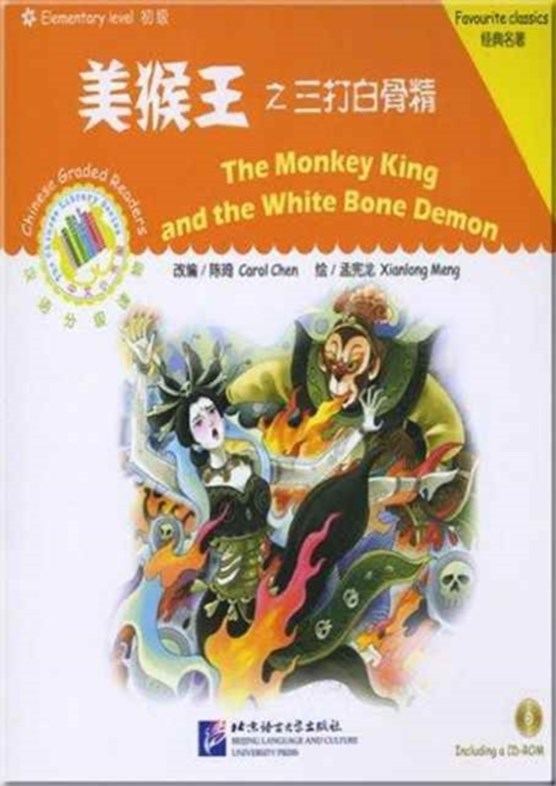 The Monkey King and the White Bone Demon