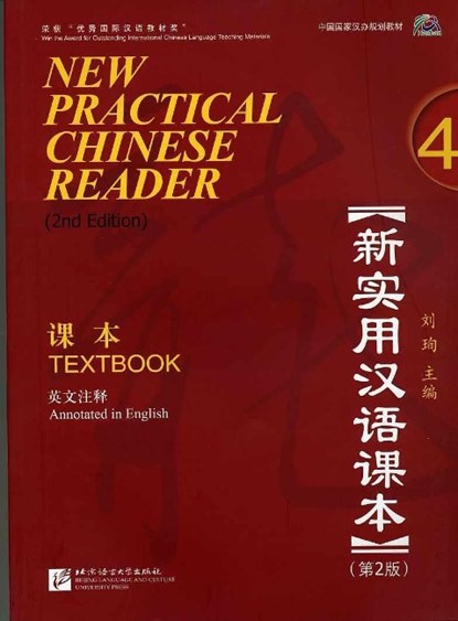 New Practical Chinese Reader vol.4 - Textbook, Liu Xun - Paperback - 9787561934319
