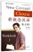 New Concept Chinese vol.1 - Workbook, Liu Xun - Paperback - 9787561939338