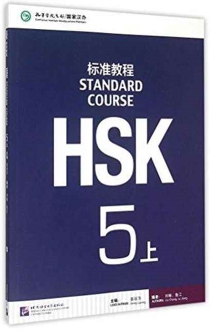 HSK Standard Course 5A - Textbook, Jiang Liping - Paperback - 9787561940334