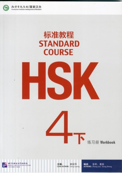 HSK Standard Course 4B - Workbook, Jiang Liping - Paperback - 9787561941447