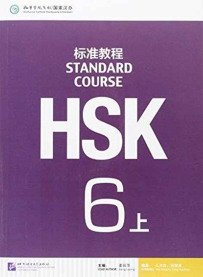 HSK Standard Course 6A - Textbook, Jiang Liping - Paperback - 9787561942543