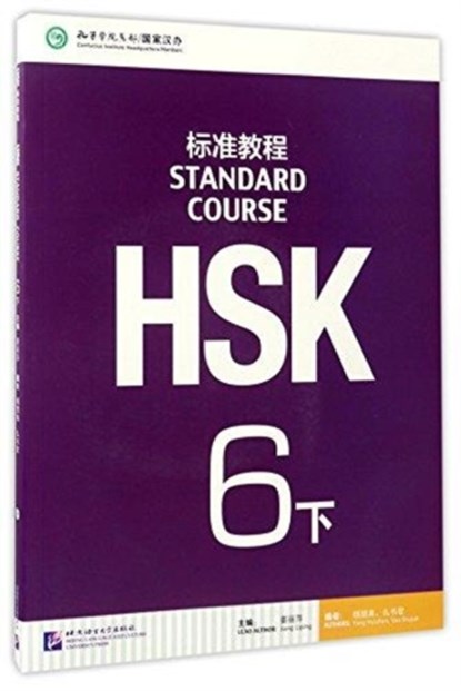 HSK Standard Course 6B - Textbook, Jiang Liping - Paperback - 9787561947791