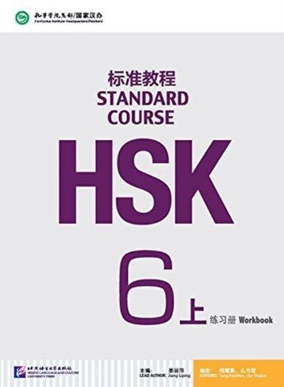 HSK Standard Course 6A - Workbook, Jiang Liping - Paperback - 9787561947814