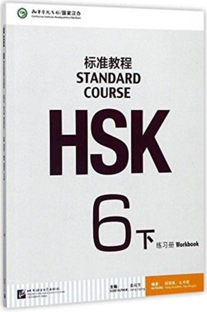 HSK Standard Course 6B - Workbook, LIPING JIANG - Paperback - 9787561950838