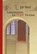 Lamentation for 77,297 Victims, Jiri Weil - Paperback - 9788024645339