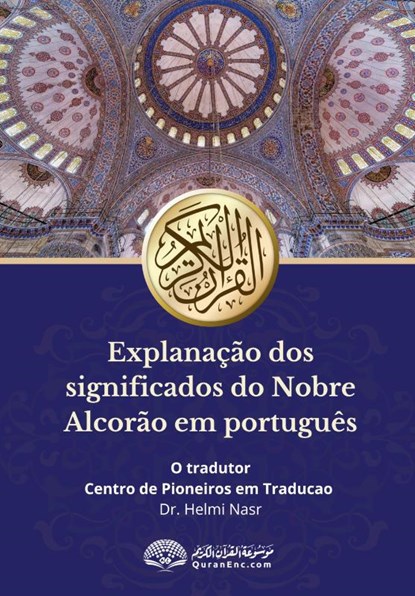 Explanação dos significados do Nobre Alcorão em português, Rowad Translator Center - Paperback - 9788119005062