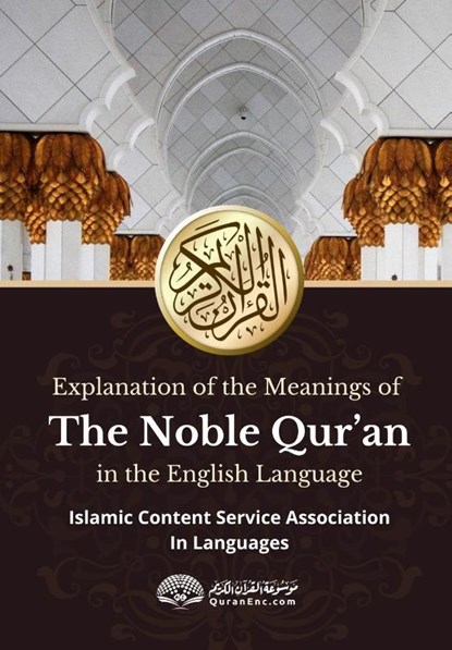 Explanation of the meanings of the Noble Quran in the English Language, Rowad Translation Center - Paperback - 9788119024544