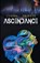 Ascendance, Sadhna Shanker - Paperback - 9788129151216