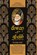 Diwan-E-Ghalib, Kuldip Salil - Gebonden - 9788170286929