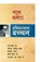 Jaal Sameta, Harivansh Rai Bachchan - Paperback - 9788170287988