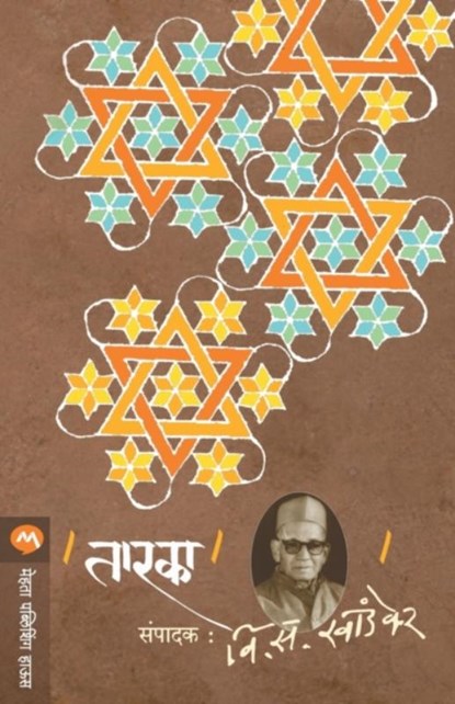Taraka, V S Khandekar - Paperback - 9788171616718