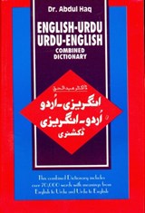 English-Urdu and Urdu-English Combined Dictionary - Abdul Haq - 9788176500326