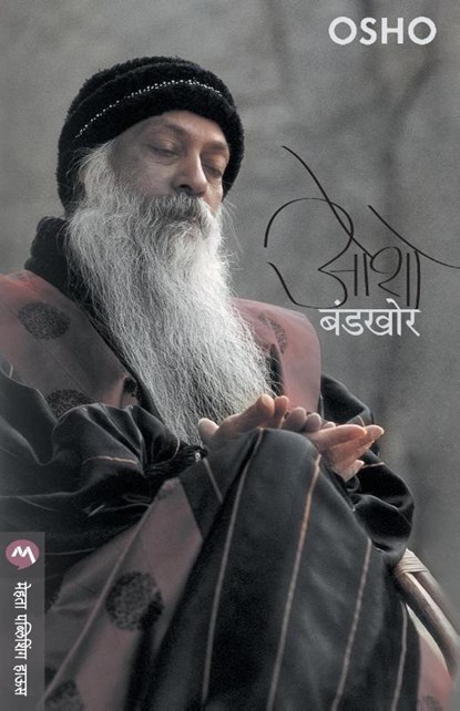 Bandkhor, Osho - Paperback - 9788177665406