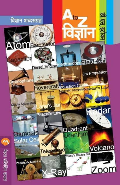 A To Z Vidnyan, D. S. Itokar - Paperback - 9788177668568