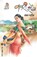 Vavari Sheng, Patil Shankar - Paperback - 9788177669121