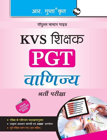 Kvs Teachers Pgt Commerce Guide, R. Gupta - Paperback - 9788178128849