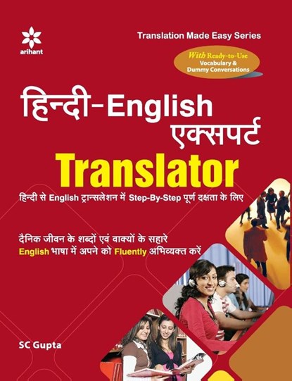 Hindi-English Expert Translator, Sc Gupta - Paperback - 9788183481397