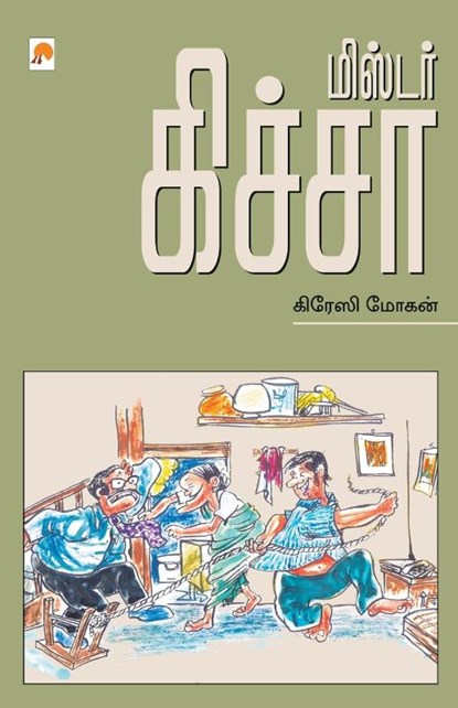 Mr. Kicha, Crazy Mohan - Paperback - 9788183680622