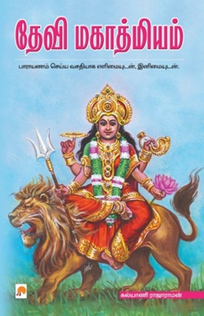 Devi Mahathmiyam, Kalyani Rajaraman - Paperback - 9788183684422