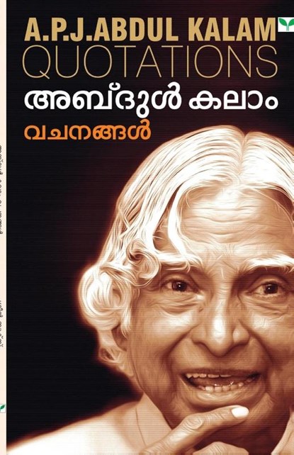 Abdul Kalam Vachanangal, Abdul a P J Dr Kalam - Paperback - 9788184234350