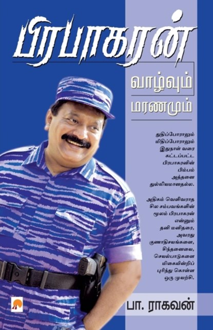 Prabhakaran Vaazhvum Maranamum, Pa. Raghavan - Paperback - 9788184931501