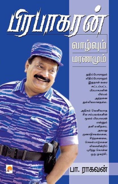 Prabhakaran Vaazhvum Maranamum, Pa. Raghavan - Paperback - 9788184931501