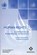 Human Rights: v. 1, niet bekend - Gebonden - 9788189640279