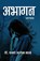 Abhagan, Dr 'vidhyasagar' - Paperback - 9788194728917