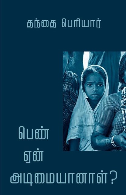 Pen Yen Adimaiyanal?, Thanthai Periyar - Paperback - 9788197690334