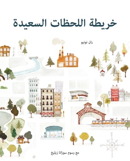 The Map of Good Memories (Arabic), Fran Nuno - Paperback - 9788416733026