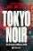 Tokyo Noir (Spanish Edition), Jake Adelstein - Paperback - 9788418216886