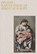 Picasso: Biblical Roots, Pablo Picasso - Gebonden - 9788419539328