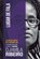 Lugar de Fala, Djamila Ribeiro - Paperback - 9788598349688
