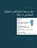 PLC Controls with Structured Text (ST), Arabic Edition, Tom Mejer Antonsen - Paperback - 9788743008439