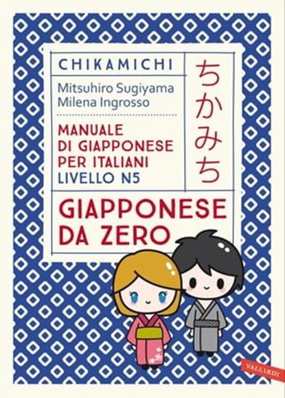 Chikamichi Giapponese da zero, Milena Ingrosso ; Mitsuhiro Sugiyama - Ebook - 9788855058261