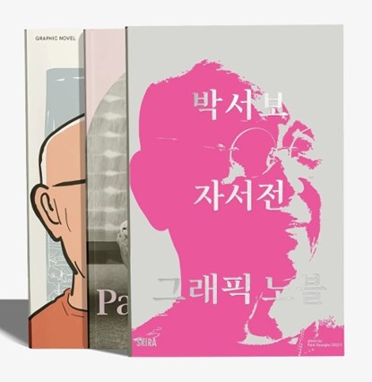 Park Seo-Bo (Korean edition), Park Seungho - Paperback - 9788857254340