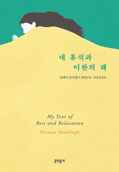My Year of Rest and Relaxation, Ottessa Moshfegh - Gebonden - 9788954671033