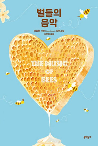 The Music of Bees, Eileen Garvin - Paperback - 9788954692076