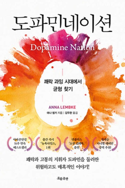 Dopamine Nation: Finding Balance in the Age of Indulgence, Anna Lembke - Paperback - 9788965965046