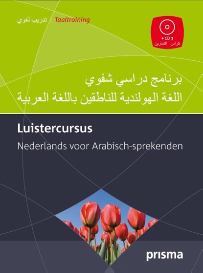 Luistercursus Nederlands voor Arabisch-sprekenden, Willy Hemelrijk - Paperback - 9789000305575
