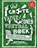 Het grote vaders & zonen voetbalboek, Bert Bukman - Gebonden - 9789000350919