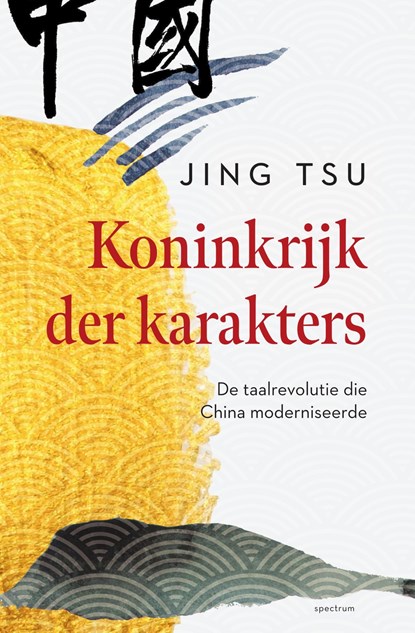 Koninkrijk der karakters, Jing Tsu - Ebook - 9789000353736