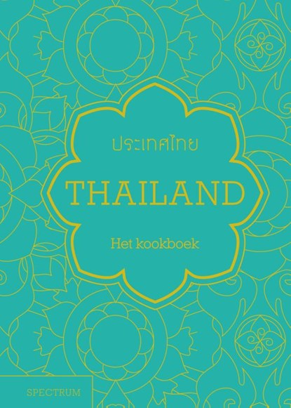 Thailand, Jean-Pierre Gabriel - Gebonden - 9789000363971