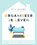 Organiseer je leven, Els Jacobs - Paperback - 9789000385812