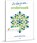Zo doe je een onderzoek, Roel Grit ; Mark Julsing - Paperback - 9789001878139
