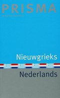 Nieuwgrieks-Nederlands | K. Imbrechts | 
