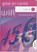 Getal en ruimte / Vwo A 3 / deel Leerboek, REICHARD, L.A. - Gebonden - 9789011082755