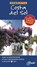 Costa del Sol, niet bekend - Paperback - 9789018033576